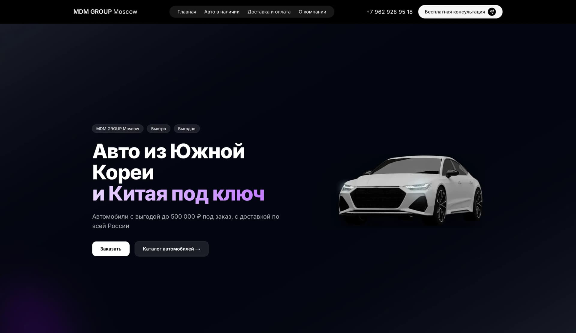 MDM Group Moscow